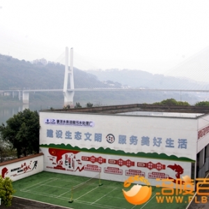 零距离观看涪陵污水处理厂