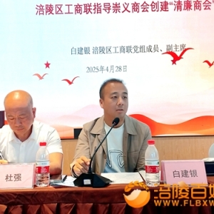 学习传达习近平总书记关于民营经济工作会议精神