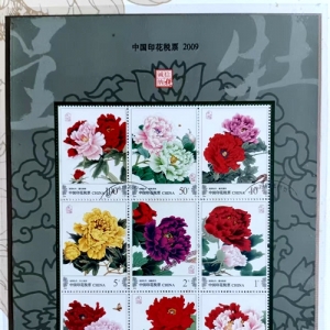 初识印花税票
