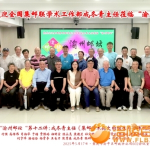 重庆市集邮协会举办“纪念抗战胜利80周年学术研讨会”和“渝州邮坛”讲座 ...