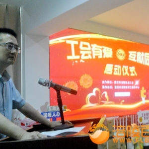 涪陵66个工会驿站“爱心互献”