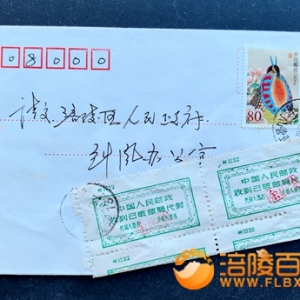 不常见的函件封纸