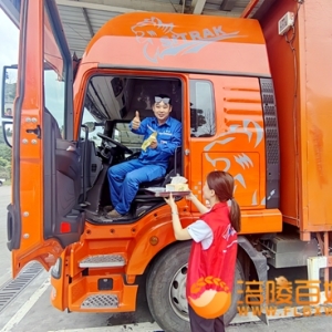 南方李渡管理“清凉一夏 情暖征途”致敬货运先锋公益
