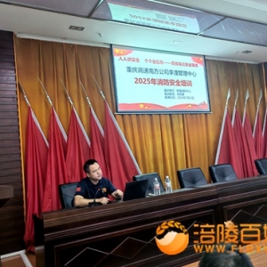 南方公司基层分工会组织开展消防安全知识培训