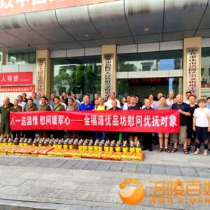 金福源关爱121名直补优抚对象