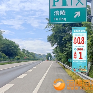 南方公司涪陵服务区联合中石油加油站开展柴油消费专享优惠活动 ...