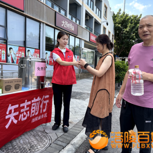 南方公司涪陵服务区开展“八一建军节  矢志前行”志愿者服务活动 ...