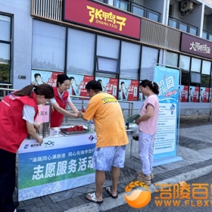 涪陵服务区“山水城 渝快行”暑运活动温情启幕