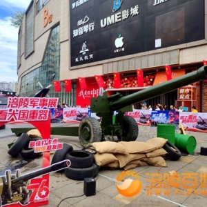 国庆：涪陵国防教育军事展