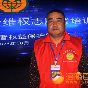 重庆市300余名消费维权志愿者诞生