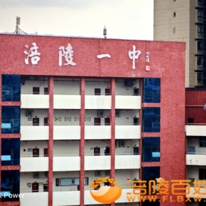 涪陵一中向仲怀题名 建世界第一张家蚕基因组框架图