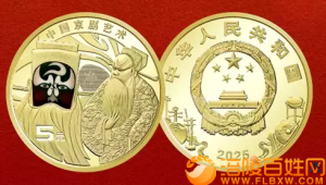 京剧净角纪念币包公形象 社会关注反腐败力度