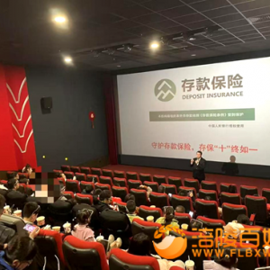 招商银行涪陵江南支行 开展存款保险制度实施十周年主题宣传 ...