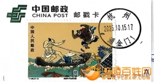 歇后语（迷语）与地名邮戳(一)