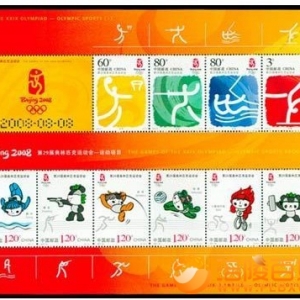 谈谈中国邮政邮票的套号