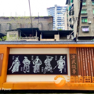 涪陵最美画廊社区—演武厅