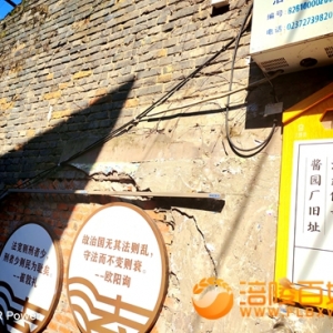高墙下的普法知识宣传