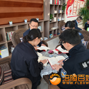 书香润心 联学共进