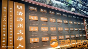 涪州（涪陵）86名进士 进士激励城七校