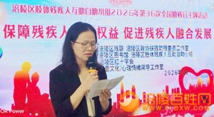 涪陵助残日:送图书义诊骨科急救知识