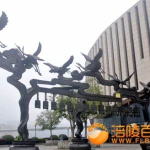 涪州（涪陵）教育名扬全国四川