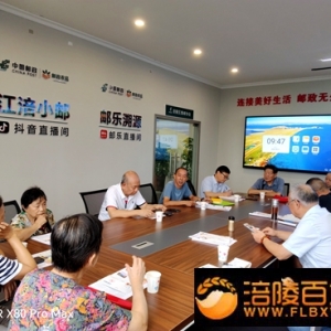 今日成立涪陵区集邮协会老年集邮小组