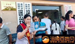 招商银行涪陵江南支行  走进涪陵区清溪镇石坝村开展存款保险宣传 ...