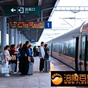 涪陵车务段护航中秋国庆假期出行