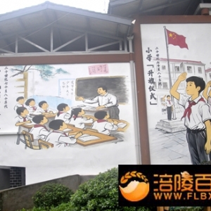 劝学巷迎中秋国庆
