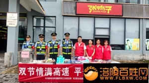 双节情满高速 平安一路同行