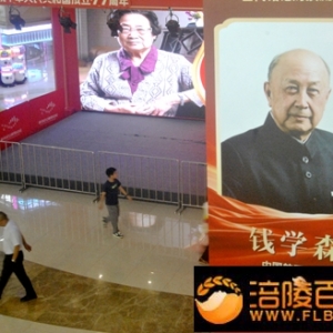 国庆科学家广告火红泽胜商圈