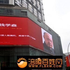 科学家明星国旗飘飘庆国庆